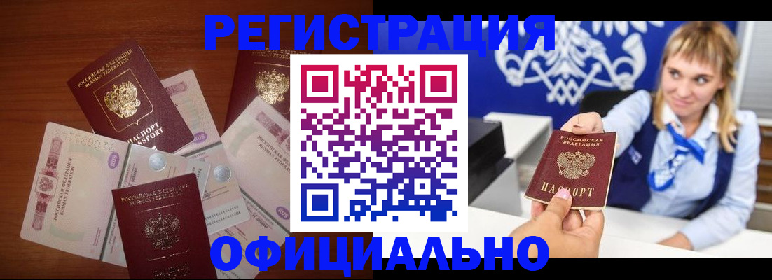 прописка для кредита в Салехарде