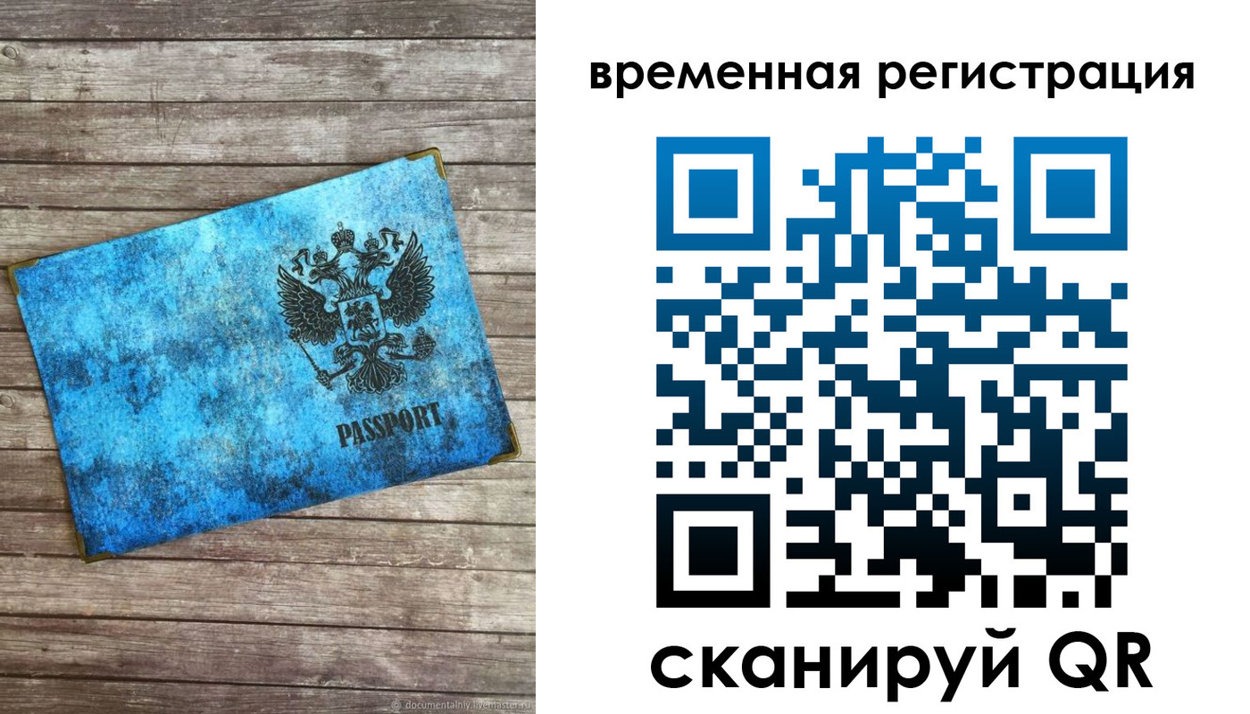 найти адрес прописки в Салехарде