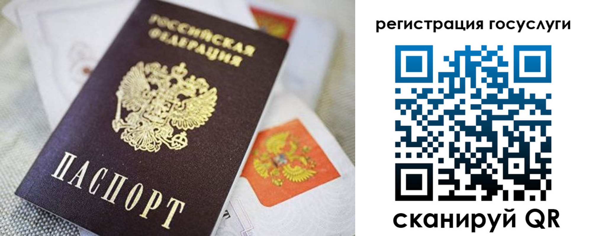 прописка паспорт в Салехарде