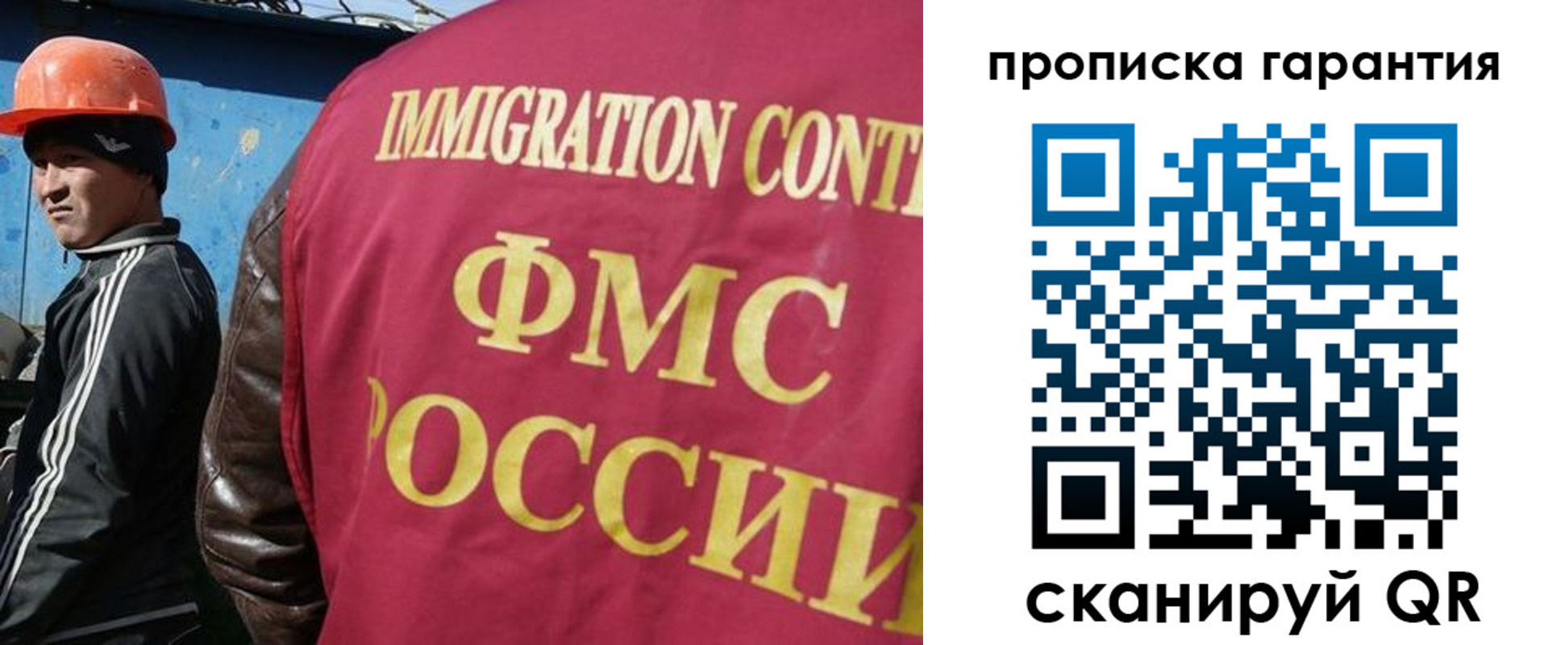 прописка в Салехарде