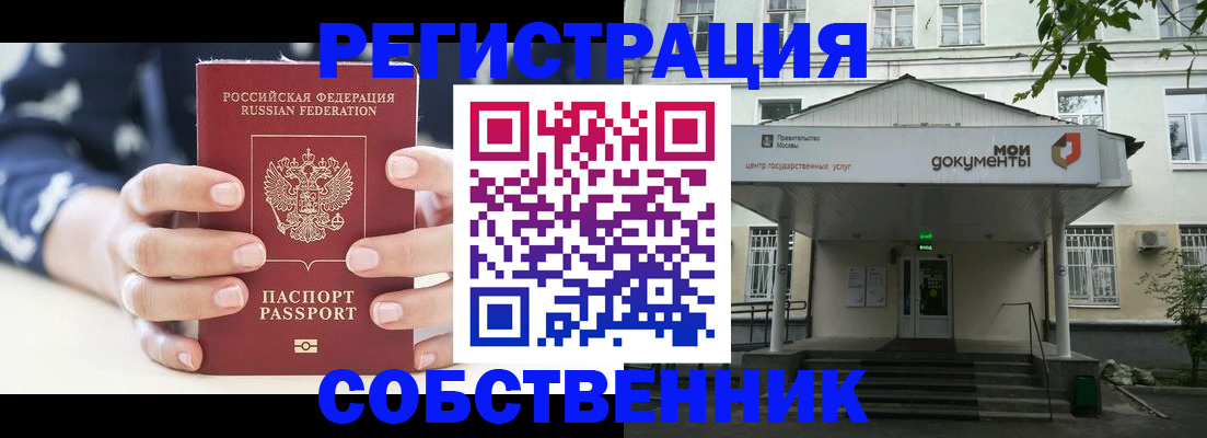 прописка для школы в Салехарде