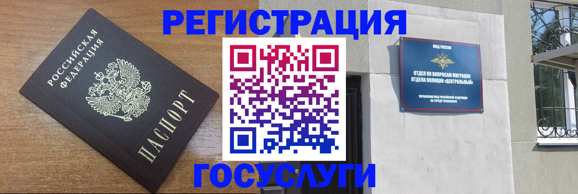 временная регистрация адрес в Салехарде