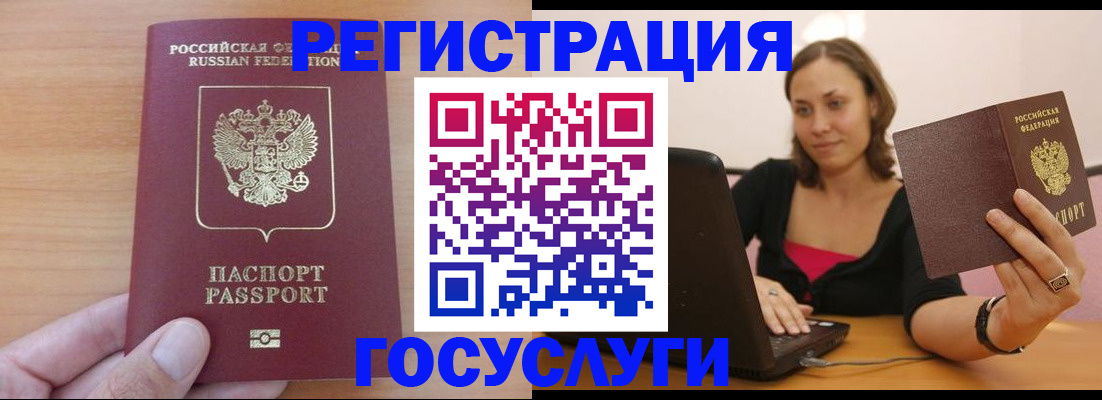 временная регистрация поиск в Салехарде