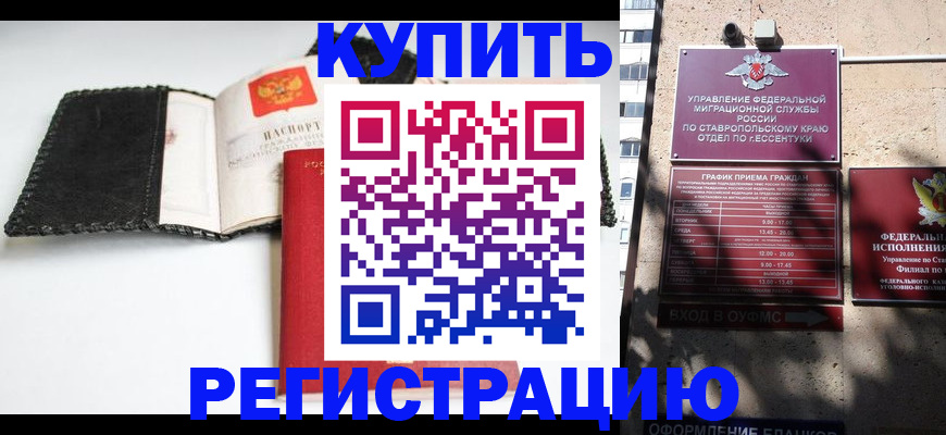 прописка в квартире в Салехарде