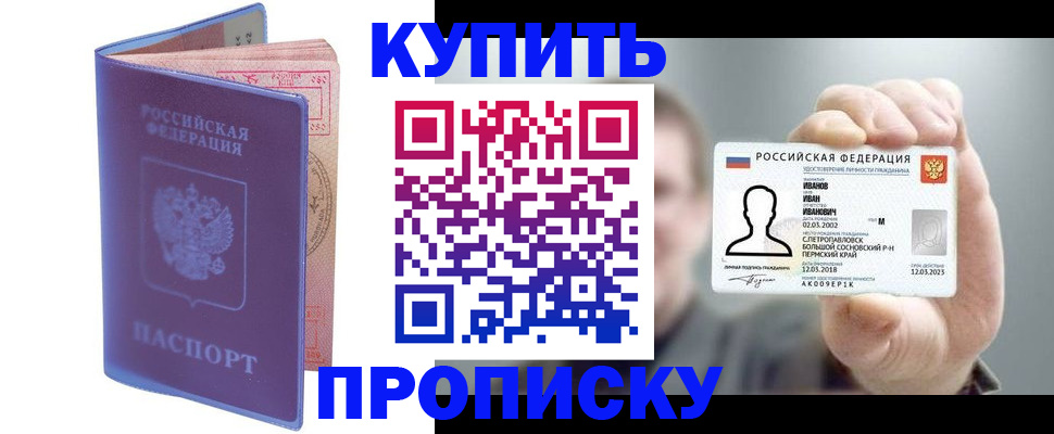 временная регистрация адрес в Салехарде